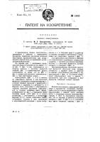 Пенный огнетушитель Пенный огнетушитель