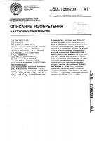 Способ получения 3-аренсульфонилпропенамидов Способ получения 3-аренсульфонилпропенамидов