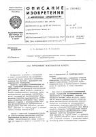 Передающая телевизионная камера Передающая телевизионная камера
