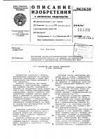 Устройство для подачи материала в зону обработки Устройство для подачи материала в зону обработки