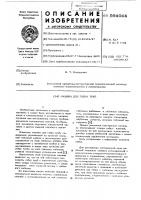 Машина для гибки труб Машина для гибки труб