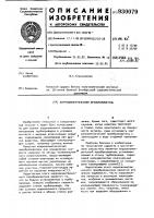 Коррозиометрический преобразователь Коррозиометрический преобразователь