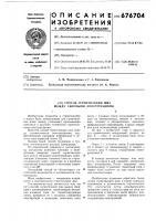 Способ герметизации шва между сборными конструкциями Способ герметизации шва между сборными конструкциями