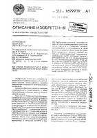 Способ поверхностного модифицирования синтетического цеолита Способ поверхностного модифицирования синтетического цеолита