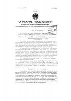 Устройство для плавного регулирования магнитной связи высокочастотных контуров Устройство для плавного регулирования магнитной связи высокочастотных контуров