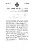 Способ очистки воды Способ очистки воды