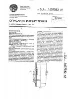 Переливной клапан бурильной колонны Переливной клапан бурильной колонны