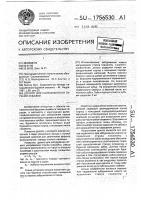 Долото для направленного бурения скважин Долото для направленного бурения скважин