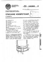 Устройство с псевдоожиженным слоем Устройство с псевдоожиженным слоем