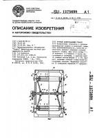 Ручной ковроткацкий станок Ручной ковроткацкий станок