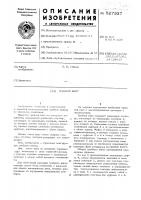 Гребной винт Гребной винт