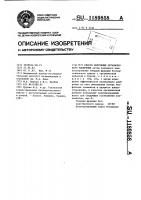 Способ получения органического удобрения Способ получения органического удобрения