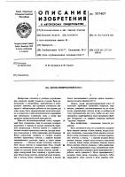 Автоматизированный класс Автоматизированный класс