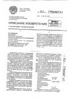 Закалочная среда Закалочная среда