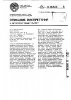 Оптический анемометр Оптический анемометр