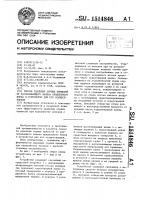 Способ удаления сорных примесей от расчесывающего валика прядильного блока и устройство для его осуществления Способ удаления сорных примесей от расчесывающего валика прядильного блока и устройство для его осуществления