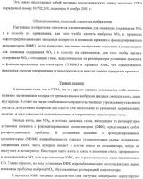 Ферриеритные композиции для снижения выбросов noх в процессе крекинга с флюидизированным катализатором Ферриеритные композиции для снижения выбросов noх в процессе крекинга с флюидизированным катализатором
