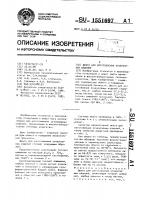 Шихта для изготовления огнеупорных изделий Шихта для изготовления огнеупорных изделий