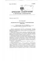 Пневматическая приставка к ортопедическим корсетам Пневматическая приставка к ортопедическим корсетам
