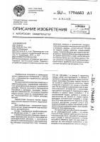 Газобетономешалка Газобетономешалка