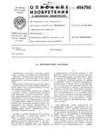 Механический карандаш Механический карандаш