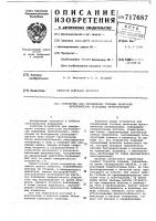 Устройство для определения глубины залегания металлических подводных трубопроводов Устройство для определения глубины залегания металлических подводных трубопроводов