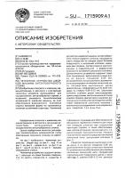 Челночное устройство швейной машины зигзагообразного стежка Челночное устройство швейной машины зигзагообразного стежка