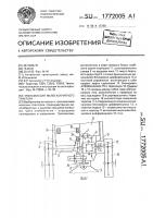 Трансмиссия малогабаритного трактора Трансмиссия малогабаритного трактора