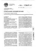 Двухканальный интерферометр жамена Двухканальный интерферометр жамена