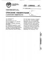 Способ считывания информации оператором Способ считывания информации оператором