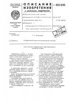 Способ определения адсорбционных свойств почвы Способ определения адсорбционных свойств почвы