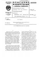 Струнный преобразователь давления Струнный преобразователь давления
