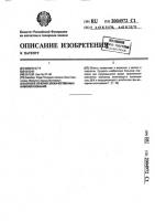 Способ лечения злокачественных новообразований Способ лечения злокачественных новообразований