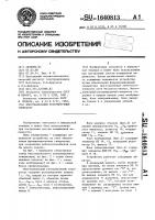 Многоканальный резервируемый генератор Многоканальный резервируемый генератор
