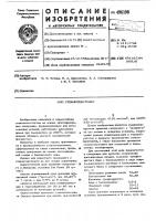 Стеклотекстолит Стеклотекстолит