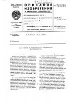 Способ количественного определения формальдегида Способ количественного определения формальдегида