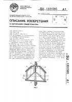 Маска для защиты органов зрения Маска для защиты органов зрения