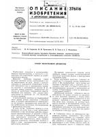 Ротор молотковой дробилки Ротор молотковой дробилки