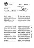Способ воздействия на пласт Способ воздействия на пласт