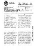 Способ оценки скороспелости селекционных форм картофеля Способ оценки скороспелости селекционных форм картофеля