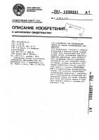 Устройство для формирования знаков на экране телевизионного индикатора Устройство для формирования знаков на экране телевизионного индикатора