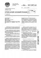 Массажное устройство wk @ s Массажное устройство wk @ s