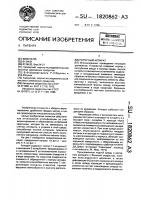 Роторный аппарат Роторный аппарат