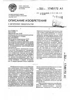 Способ количественного определения @ -экзотоксина и инсектицидного экзогенного метаболита в энтомоцидных бактериальных препаратах Способ количественного определения @ -экзотоксина и инсектицидного экзогенного метаболита в энтомоцидных бактериальных препаратах