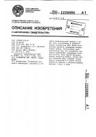 Устройство для сдвига информации Устройство для сдвига информации