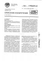 Способ получения крученой пряжи Способ получения крученой пряжи
