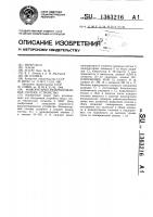 Мажоритарно-резервированное счетное устройство Мажоритарно-резервированное счетное устройство