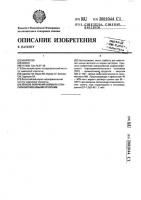 Способ получения сорбента с полиоксиэтиленовыми группами Способ получения сорбента с полиоксиэтиленовыми группами
