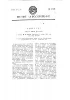 Топка с цепной решеткой Топка с цепной решеткой