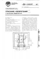 Клапан Клапан